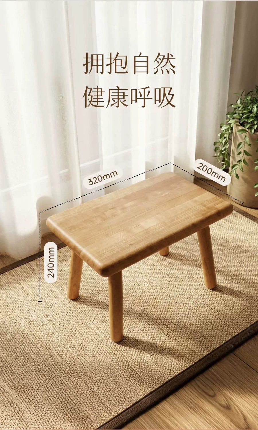 小板凳详情图