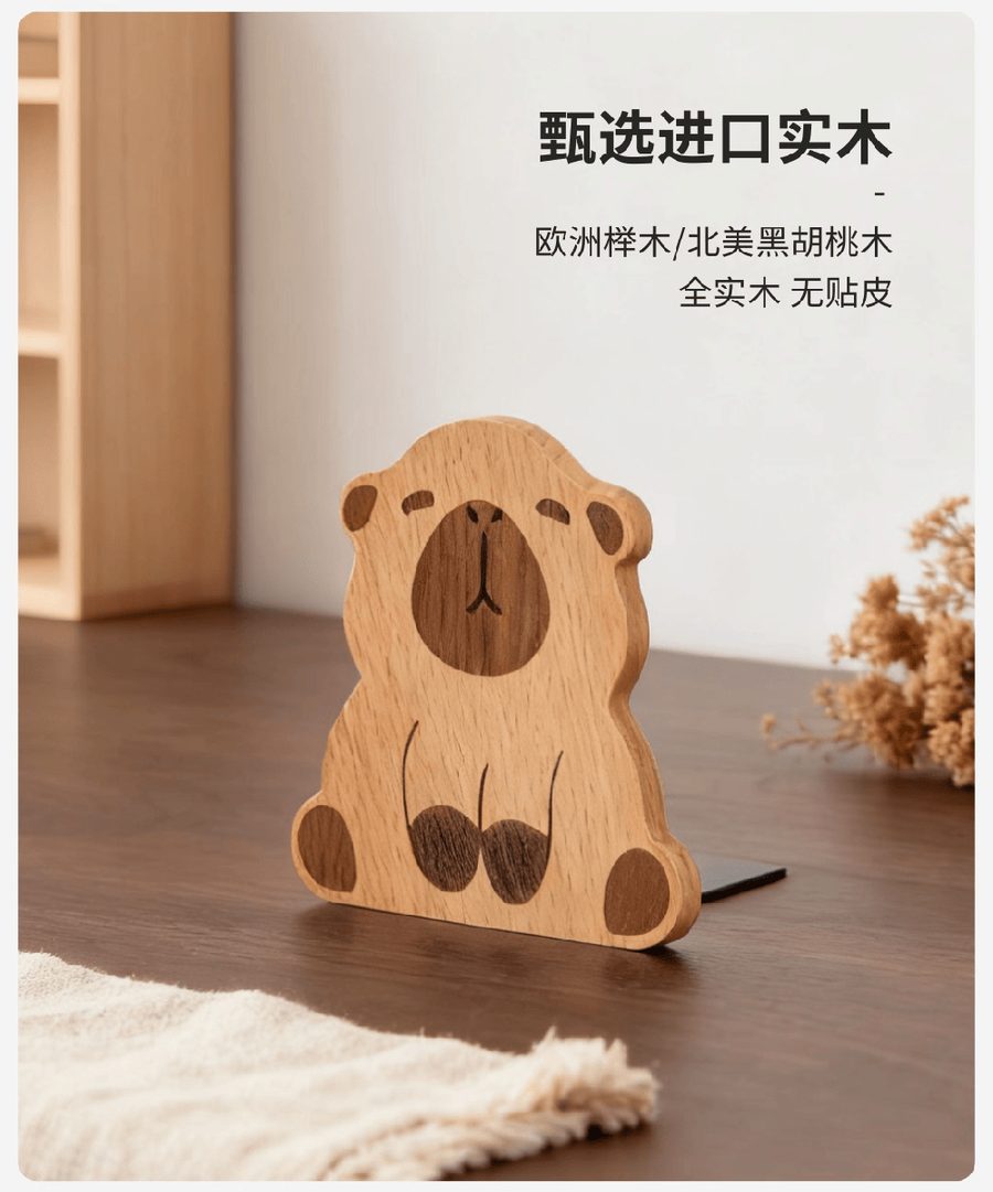 卡皮巴拉榉木书立详情图