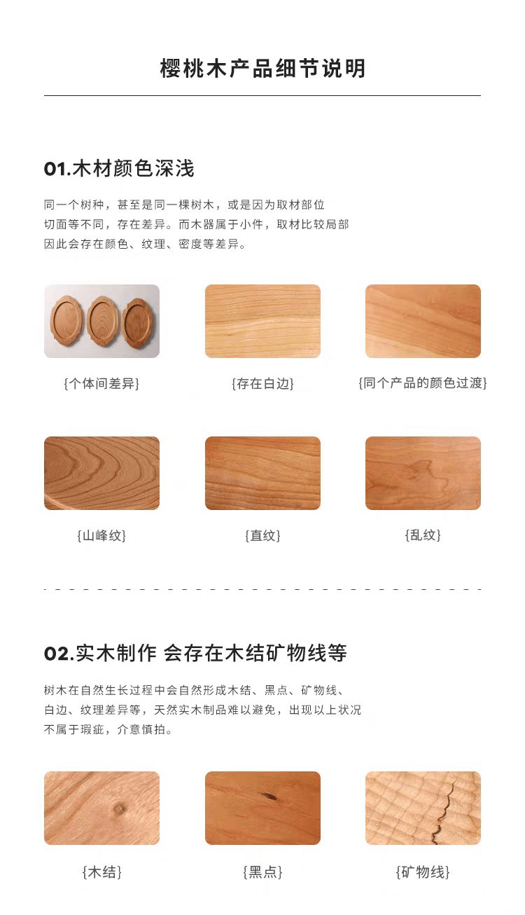 樱桃木砧板详情图