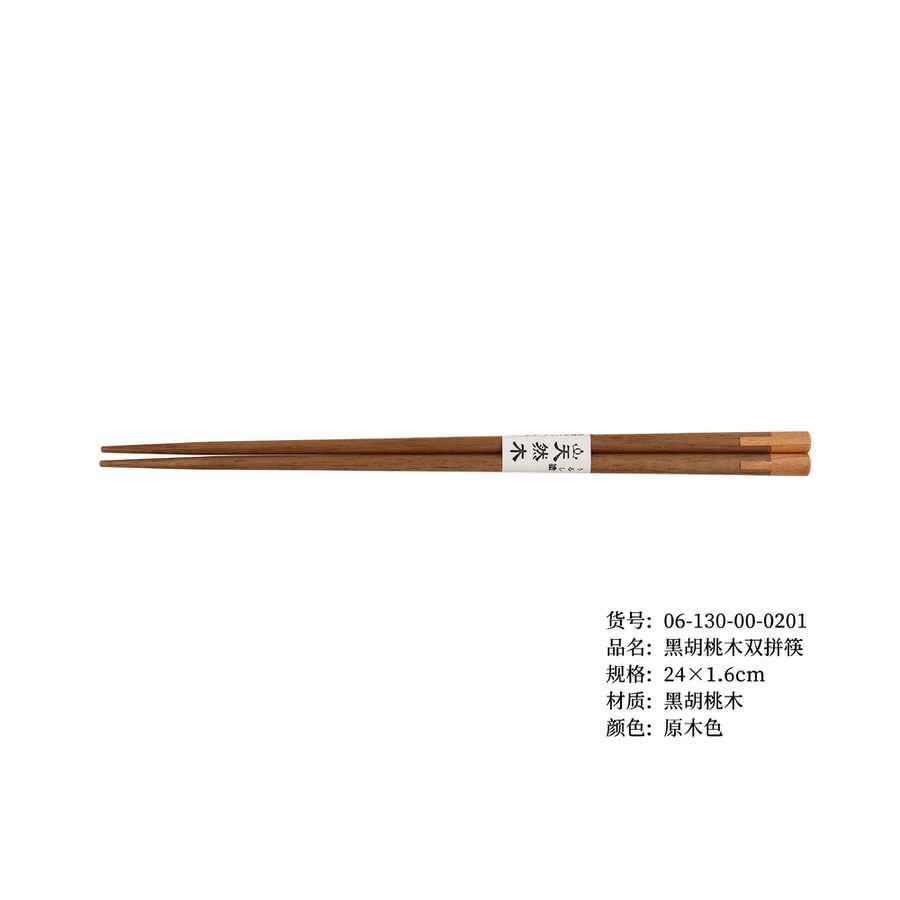 双筷组合礼盒详情图