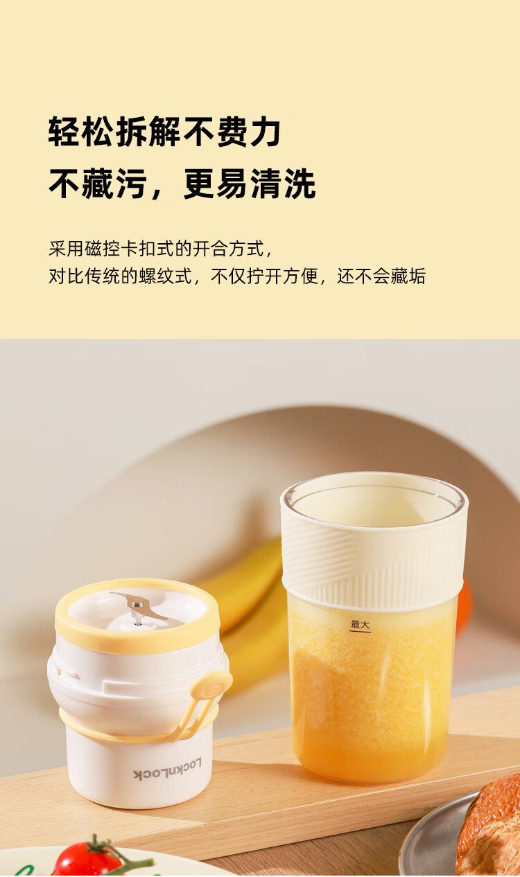 乐扣便携式榨汁机详情图