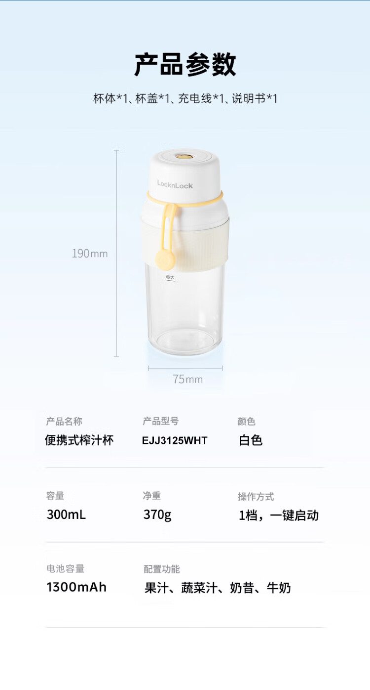 乐扣便携式榨汁机详情图