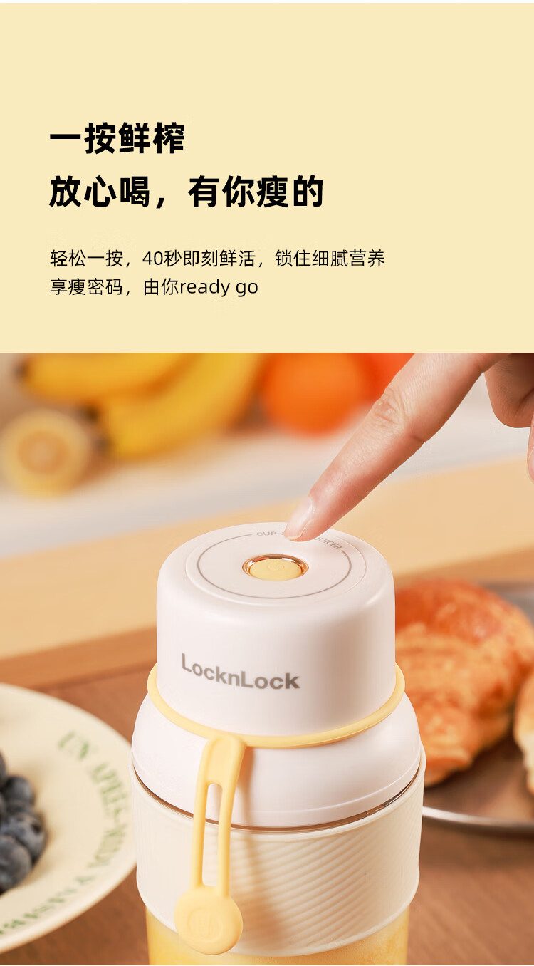 乐扣便携式榨汁机详情图