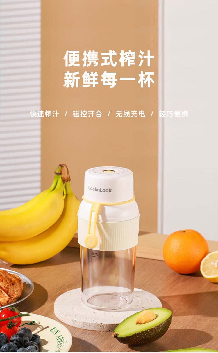 乐扣便携式榨汁机详情图