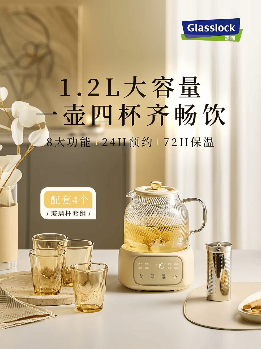Glasslock养生壶(一壶四杯)详情图