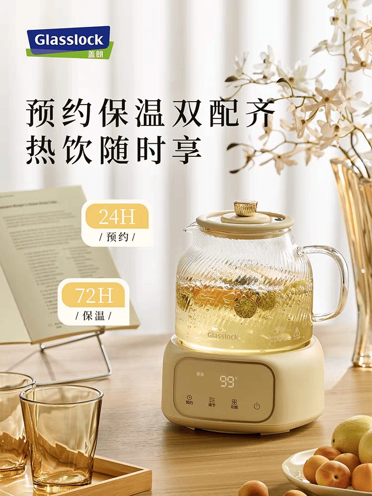 Glasslock养生壶(一壶四杯)详情图