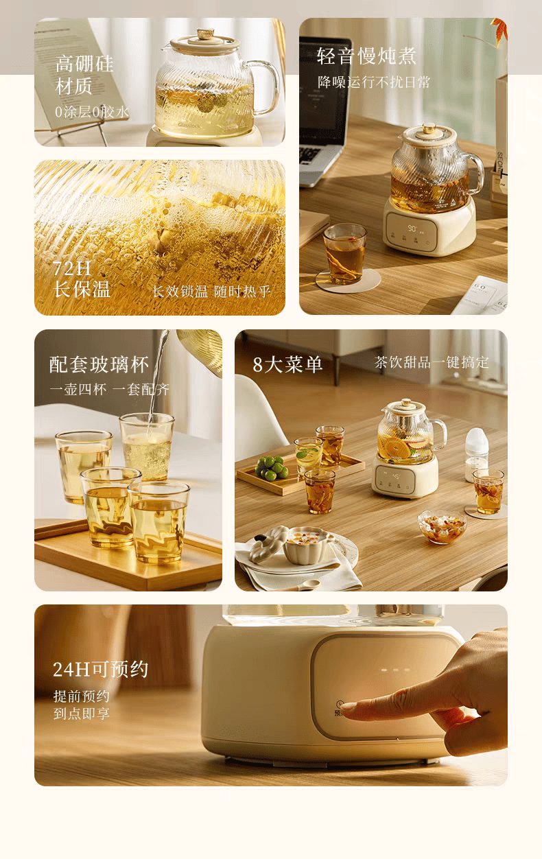 Glasslock养生壶(一壶四杯)详情图