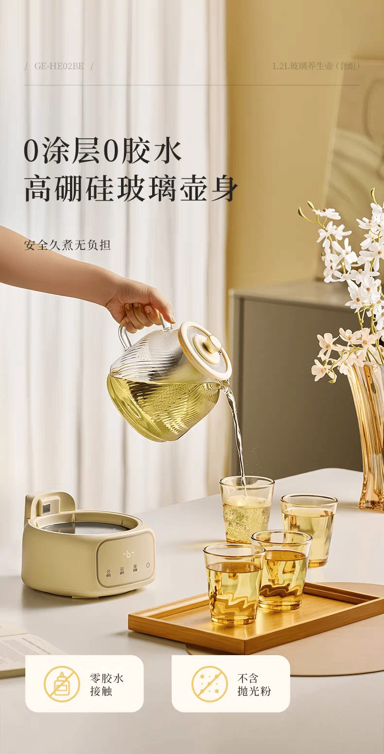 Glasslock养生壶(一壶四杯)详情图