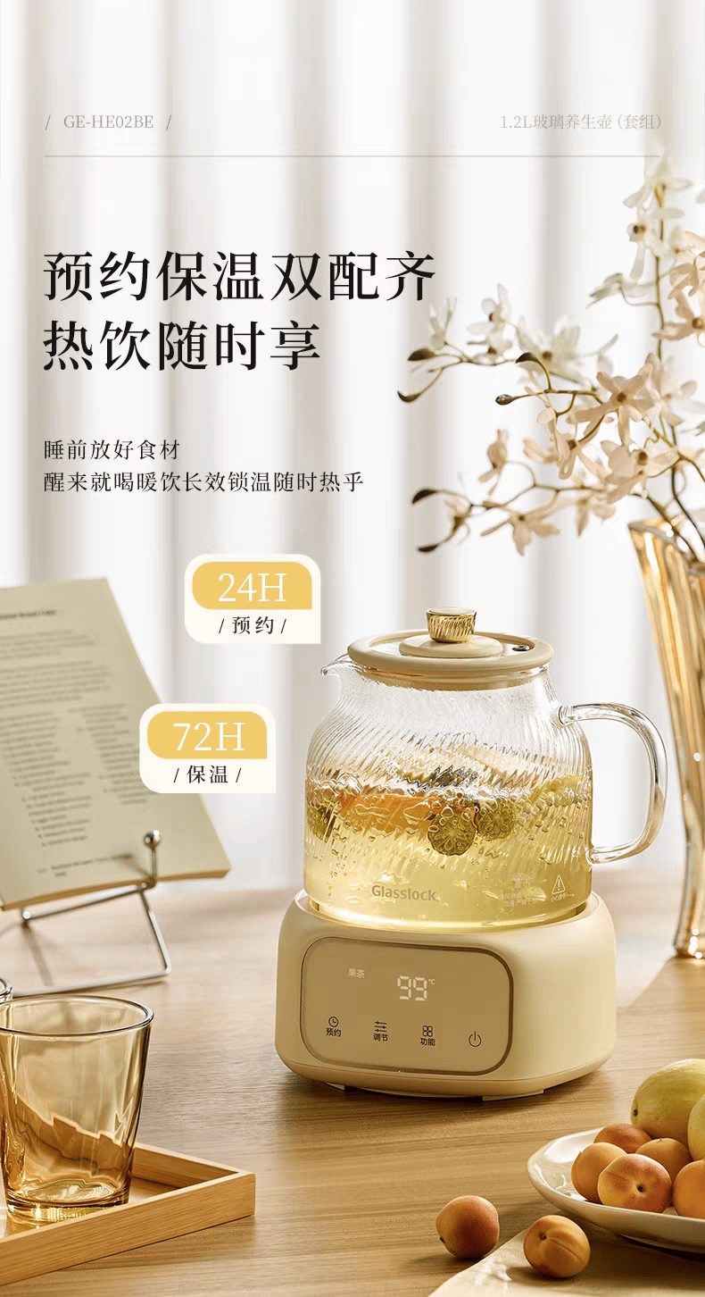 Glasslock养生壶(一壶四杯)详情图