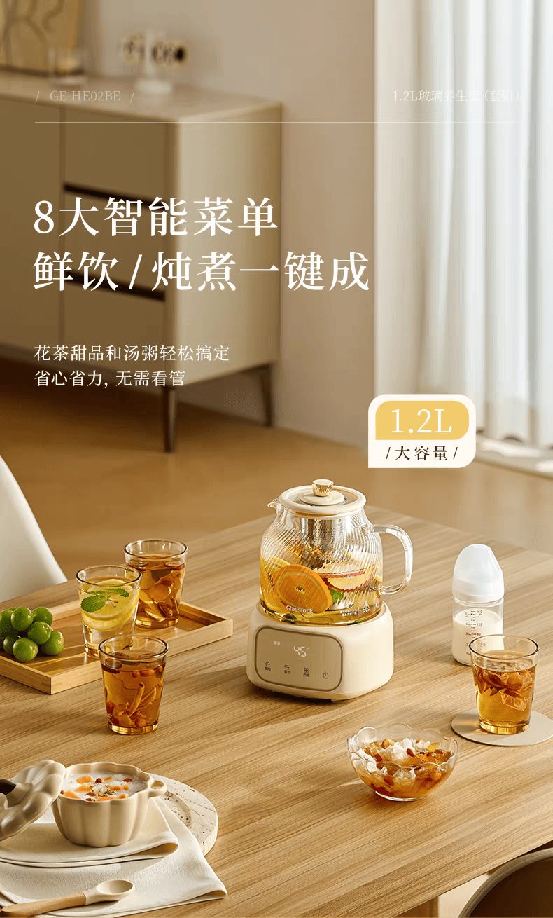 Glasslock养生壶(一壶四杯)详情图