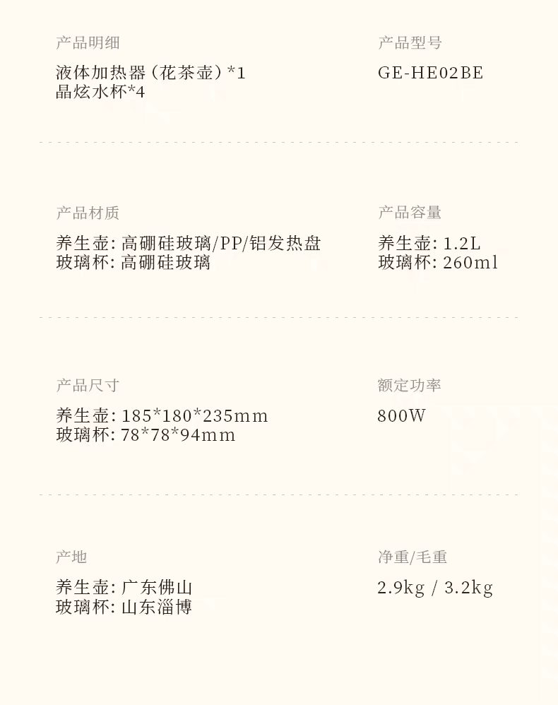 Glasslock养生壶(一壶四杯)详情图