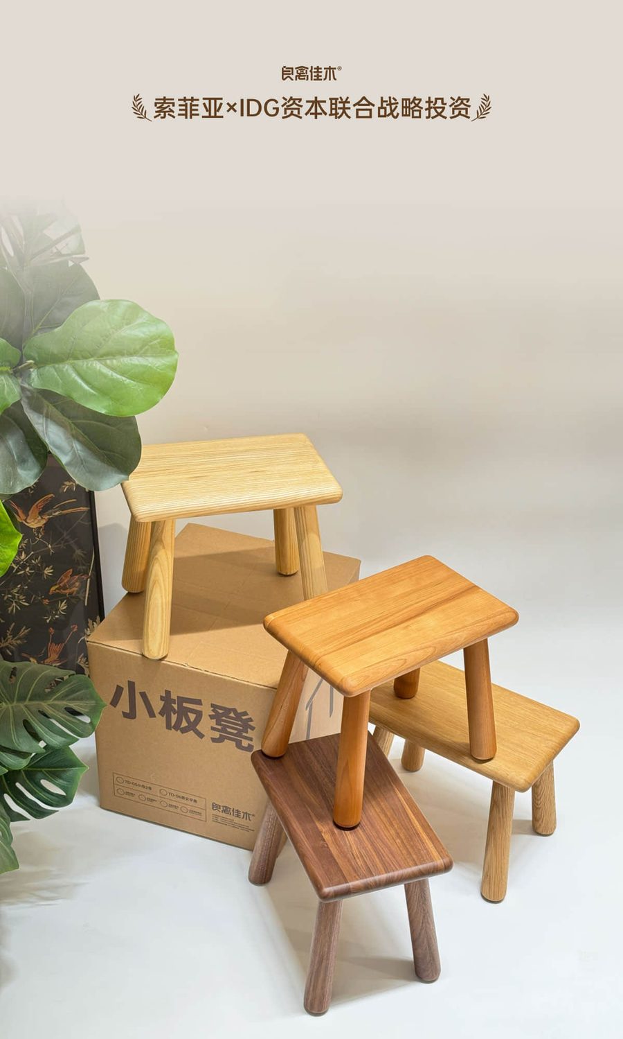 小板凳详情图