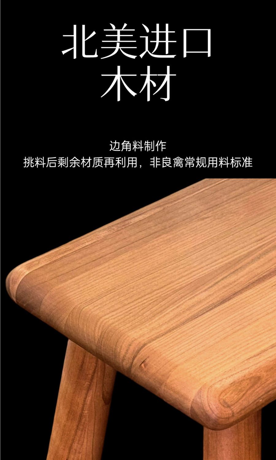 小板凳详情图