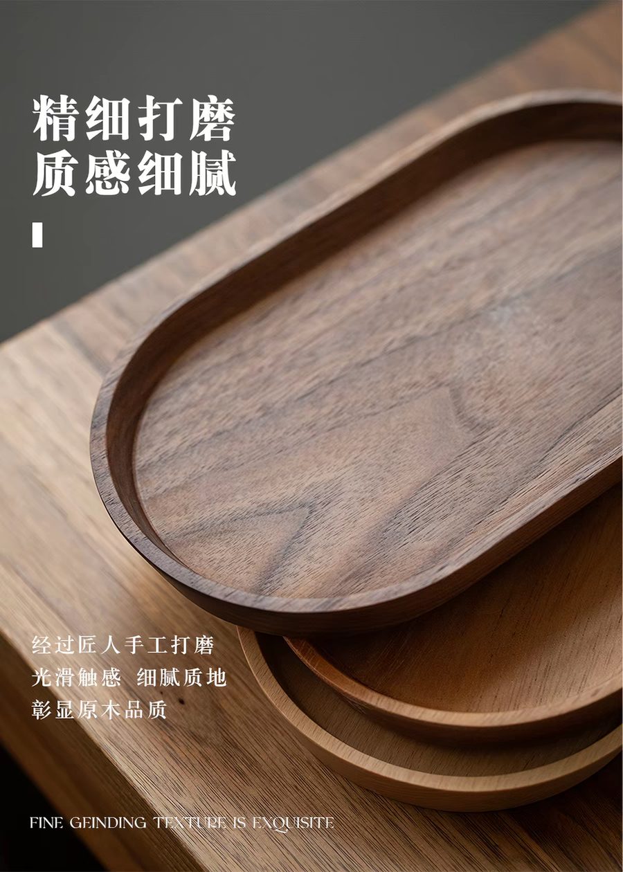 黑胡桃木椭圆盘详情图