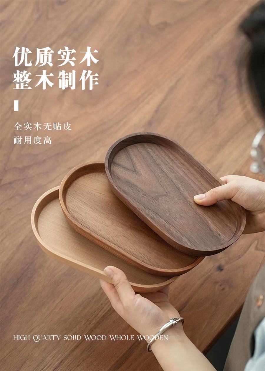 黑胡桃木椭圆盘详情图