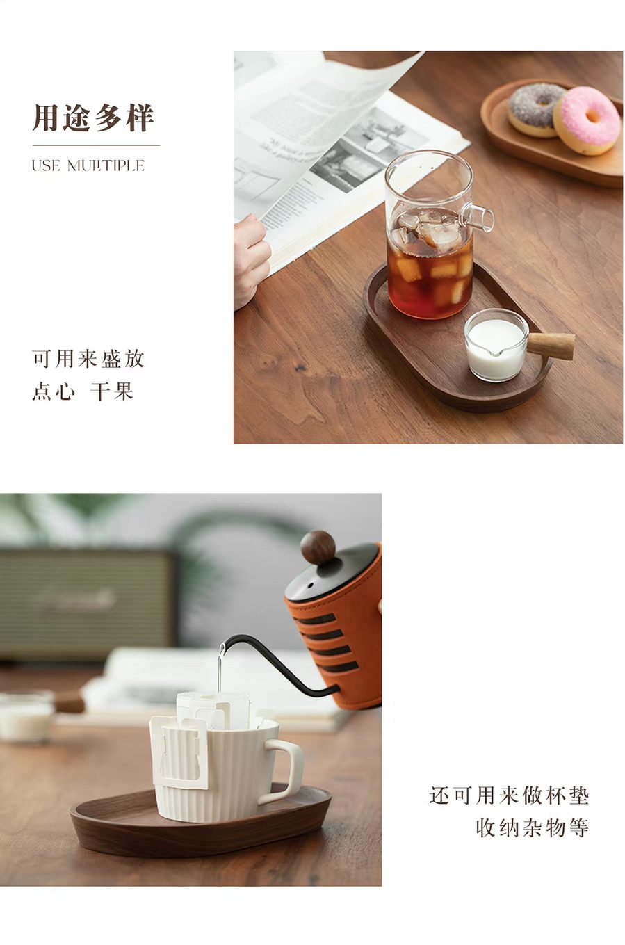 黑胡桃木椭圆盘详情图