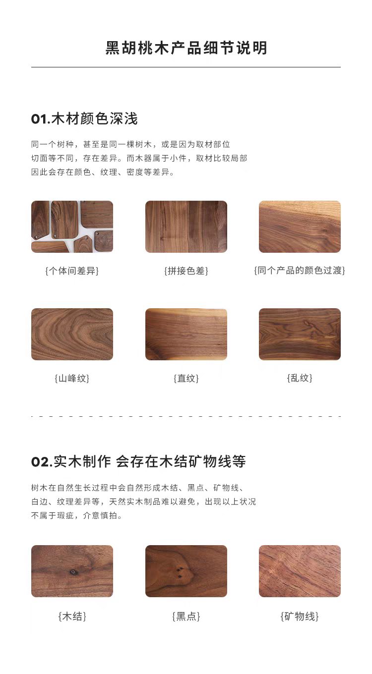 黑胡桃木椭圆盘详情图