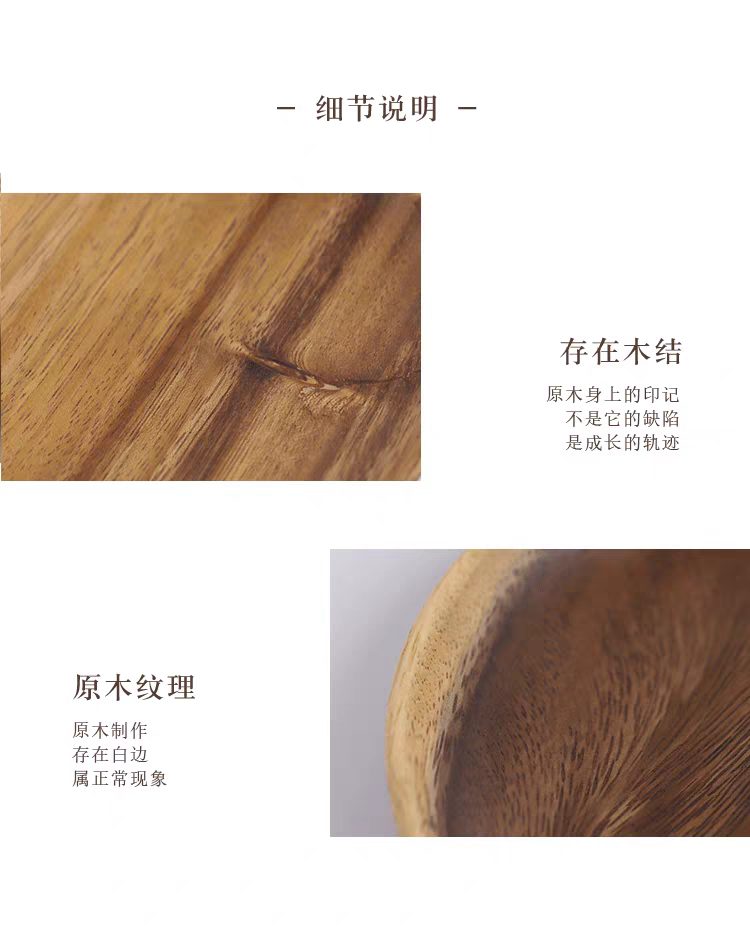黑胡桃木椭圆盘详情图