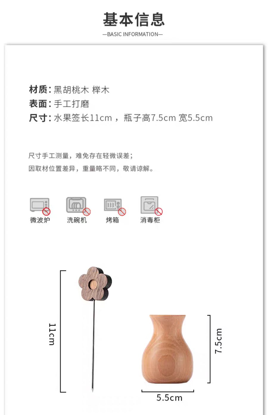 榉木水果叉详情图