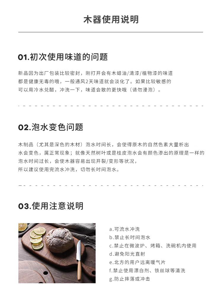 榉木水果叉详情图