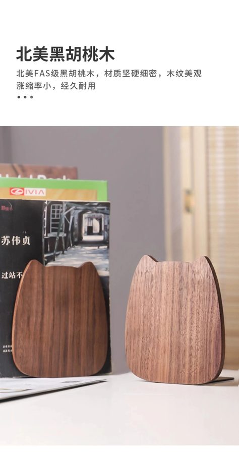 黑胡桃木猫猫书立详情图