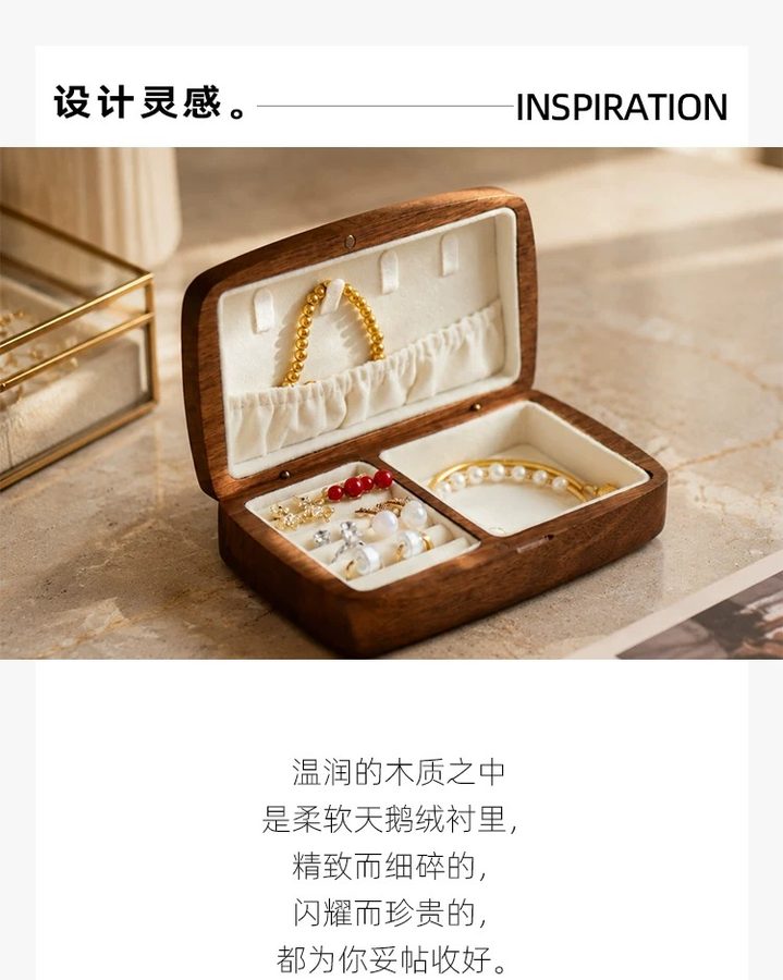 黑胡桃木首饰盒详情图
