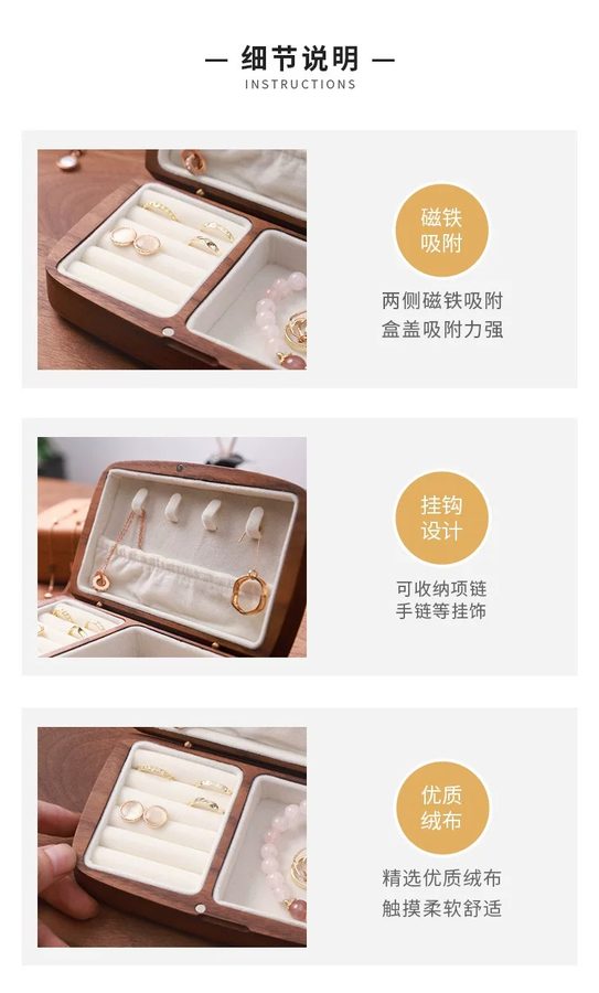 黑胡桃木首饰盒详情图