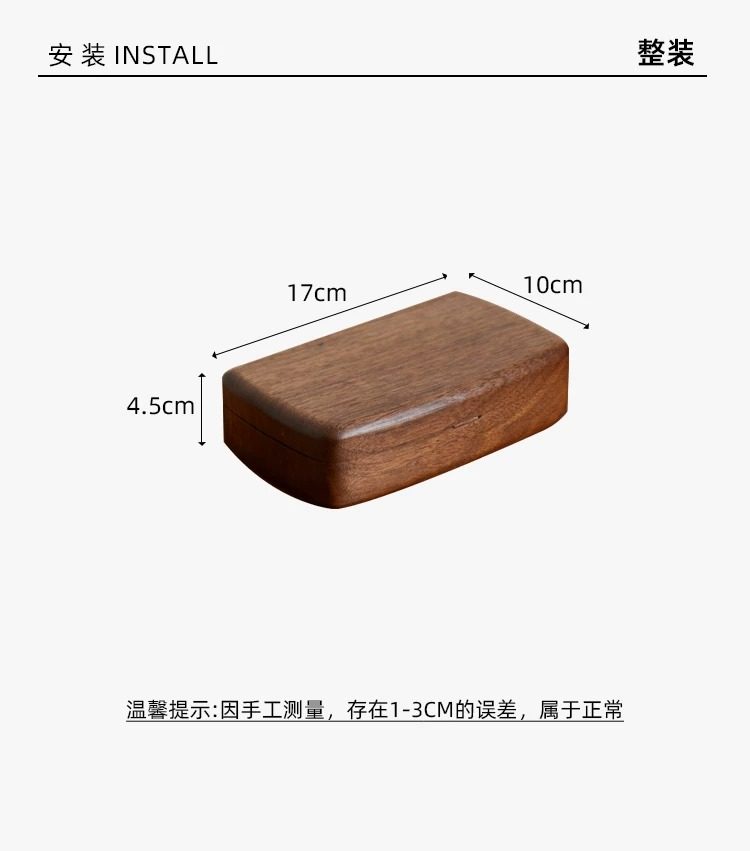 黑胡桃木首饰盒详情图
