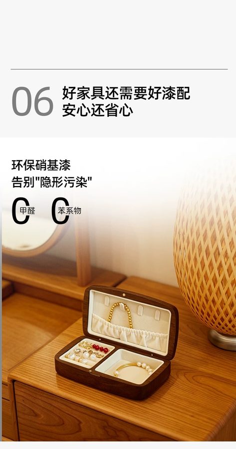 黑胡桃木首饰盒详情图
