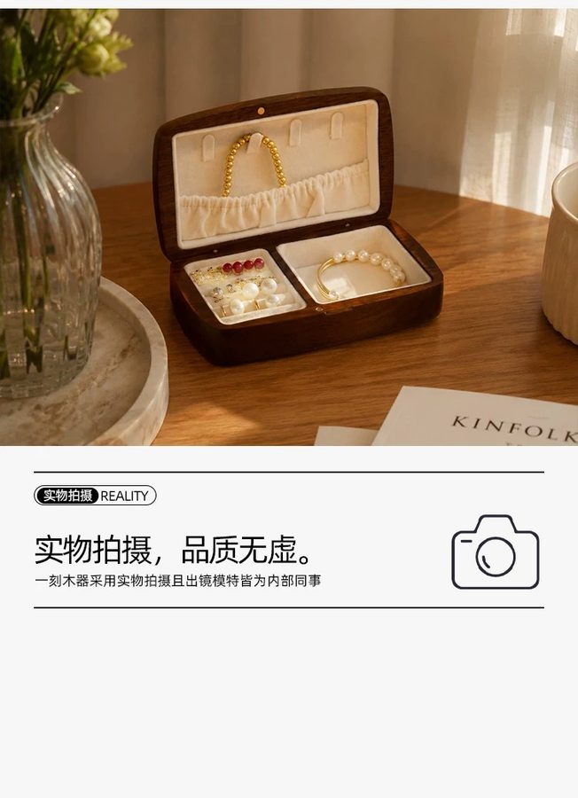 黑胡桃木首饰盒详情图