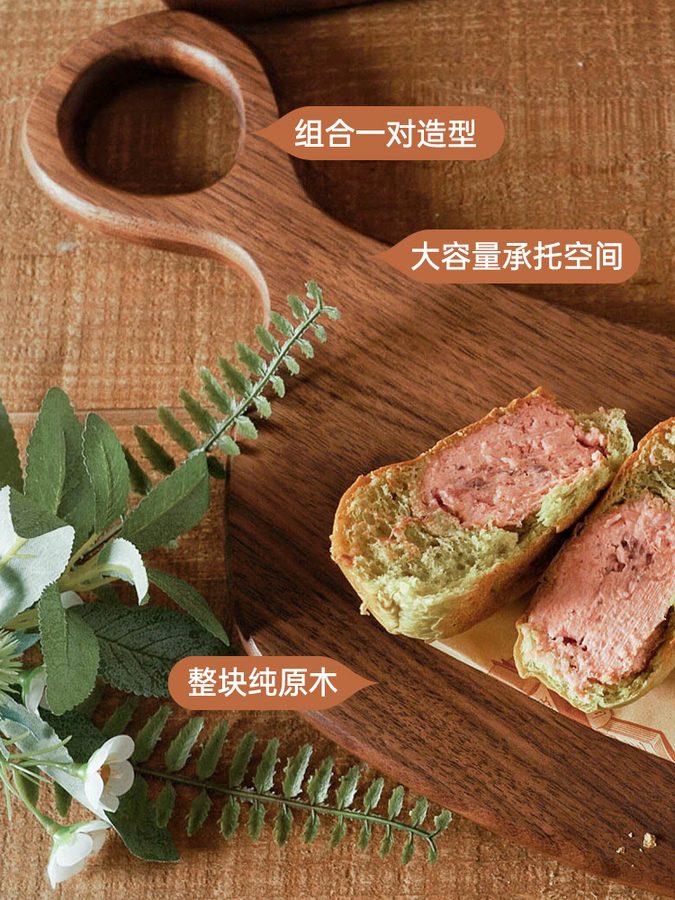 黑胡桃木砧板详情图