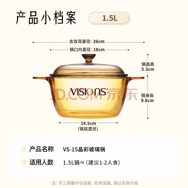 康宁晶采双耳透明锅详情图