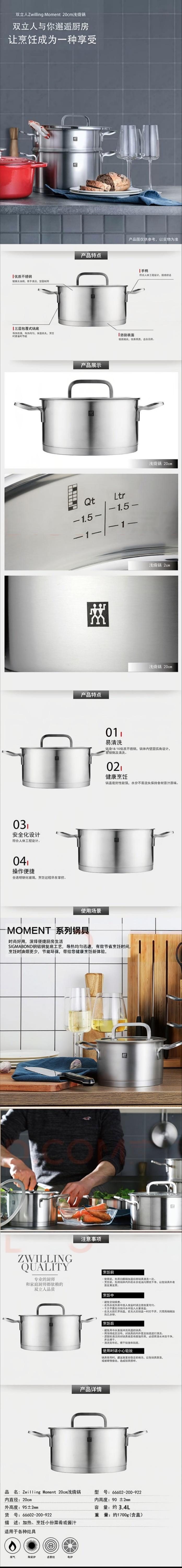 双立人浅烧锅详情图
