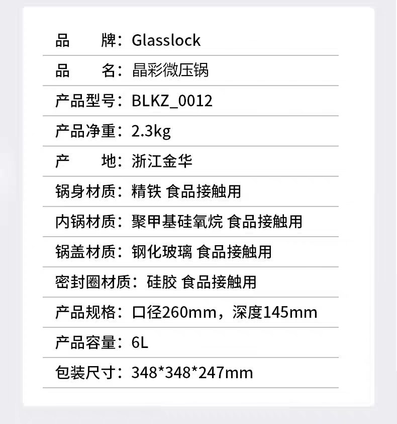 康宁晶彩微压锅详情图