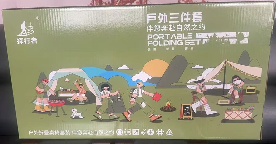 户外折叠桌椅三件套详情图