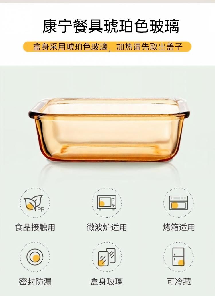 康宁保鲜盒袋三件套详情图