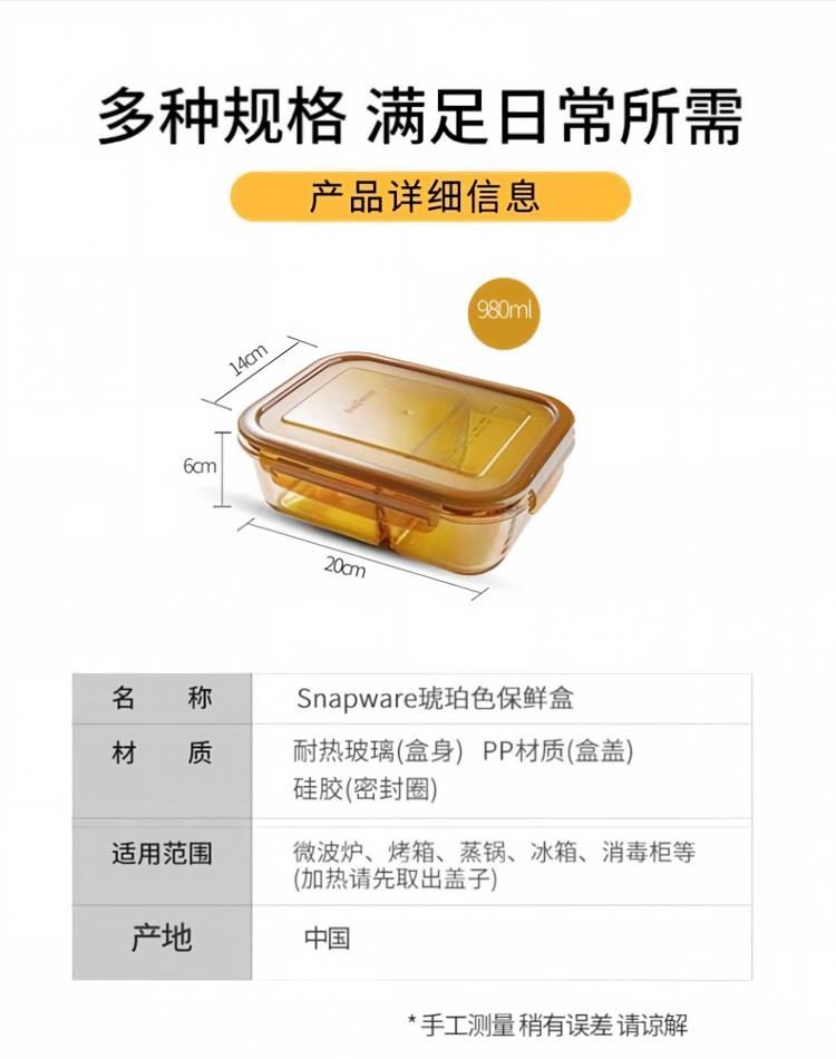 康宁保鲜盒袋三件套详情图
