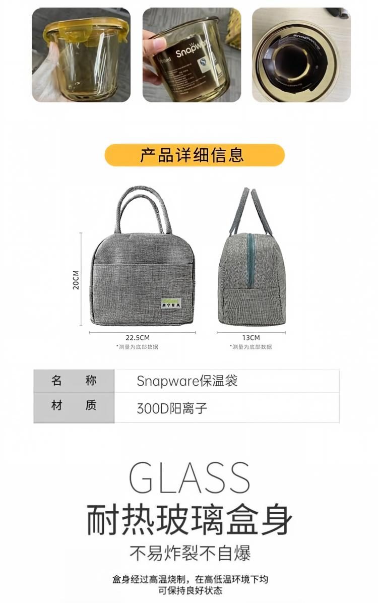 康宁保鲜盒袋三件套详情图