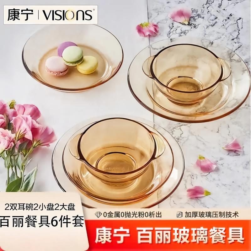 康宁玻璃餐具六件套详情图