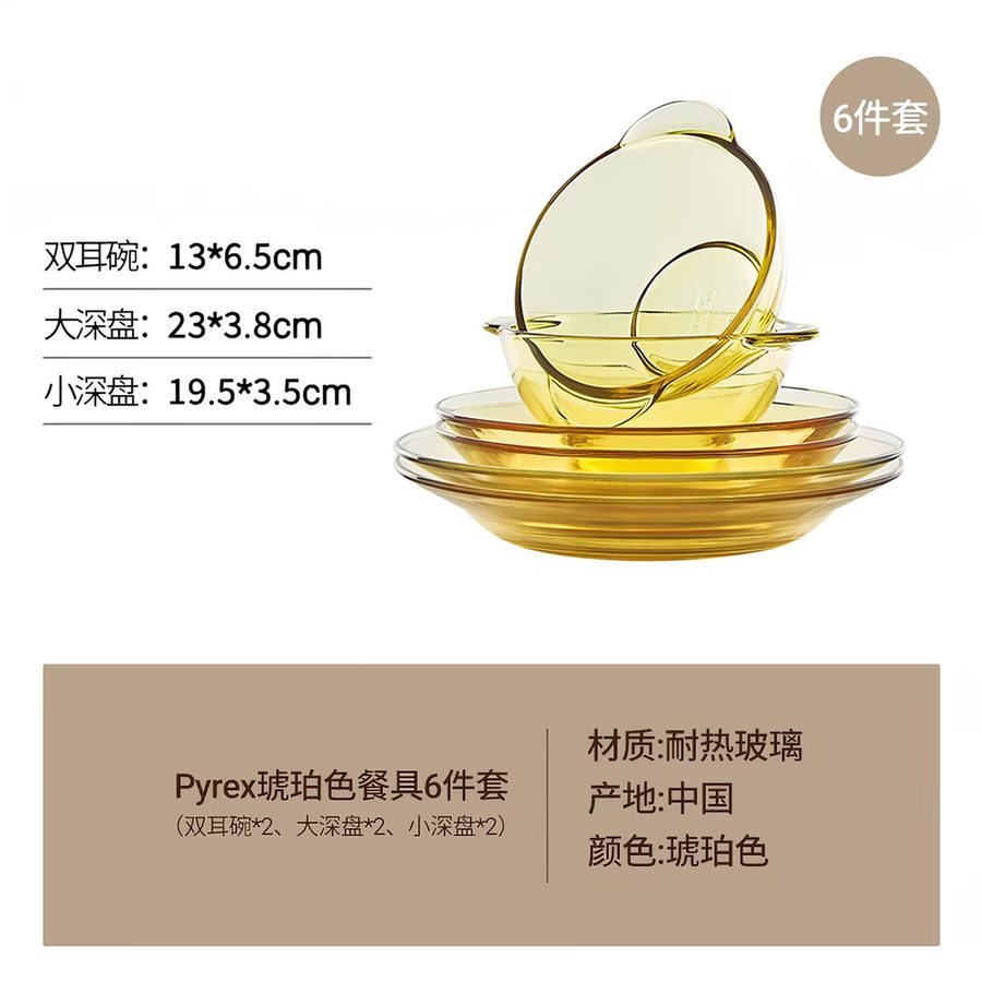 康宁玻璃餐具六件套详情图