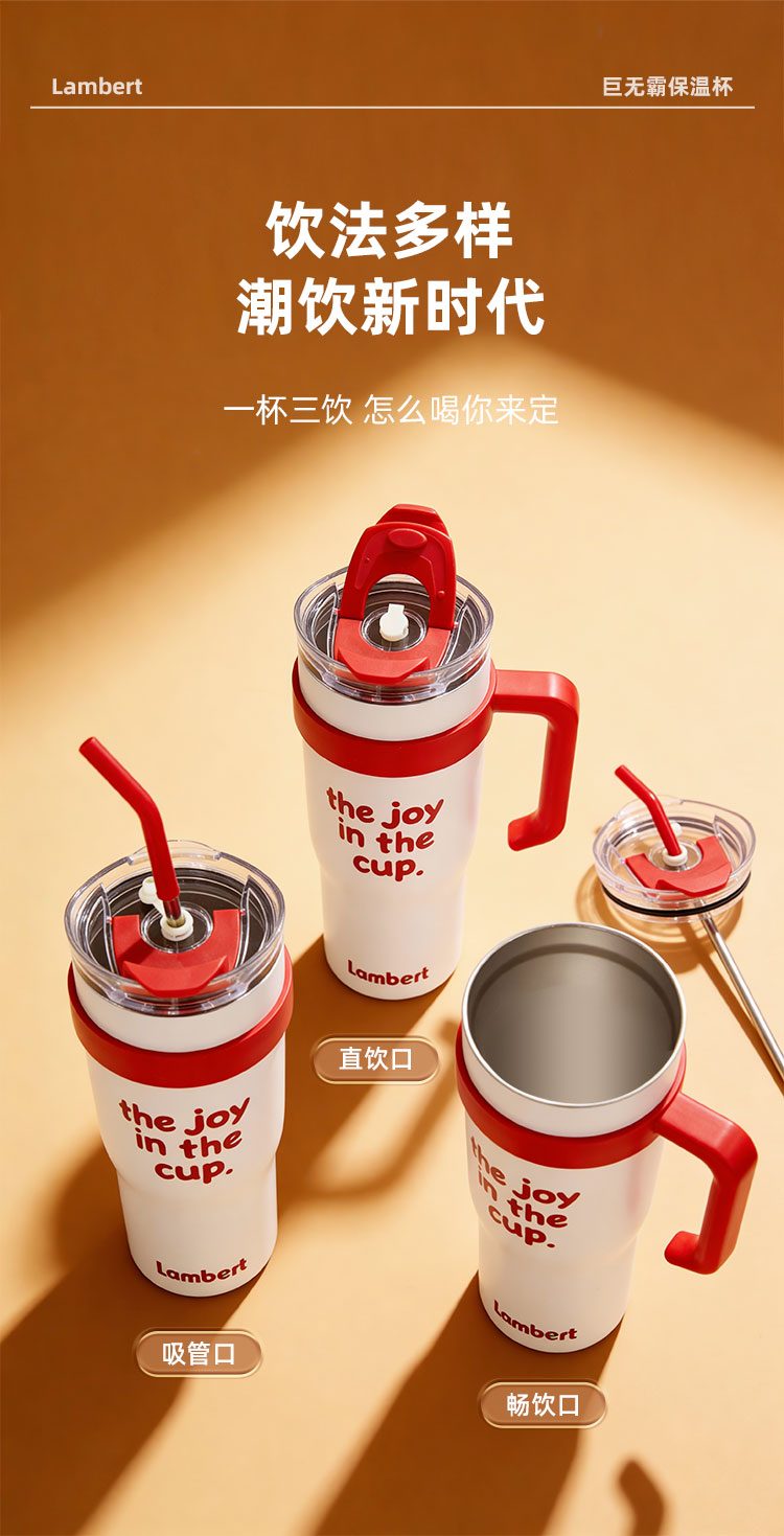 兰伯特巨无霸保温杯详情图