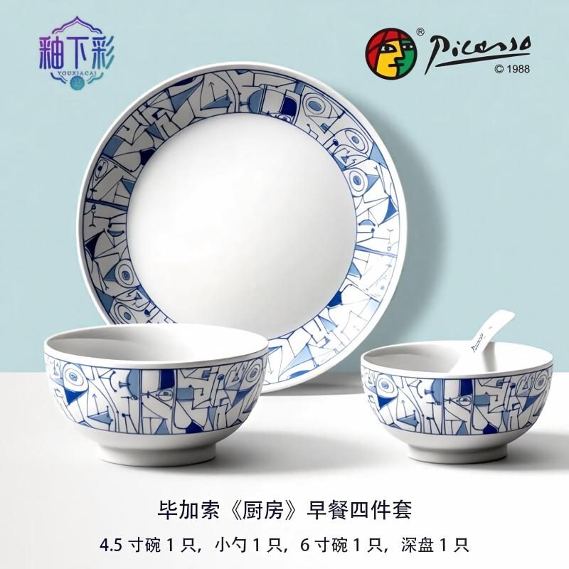 毕加索艺术餐具四件套详情图