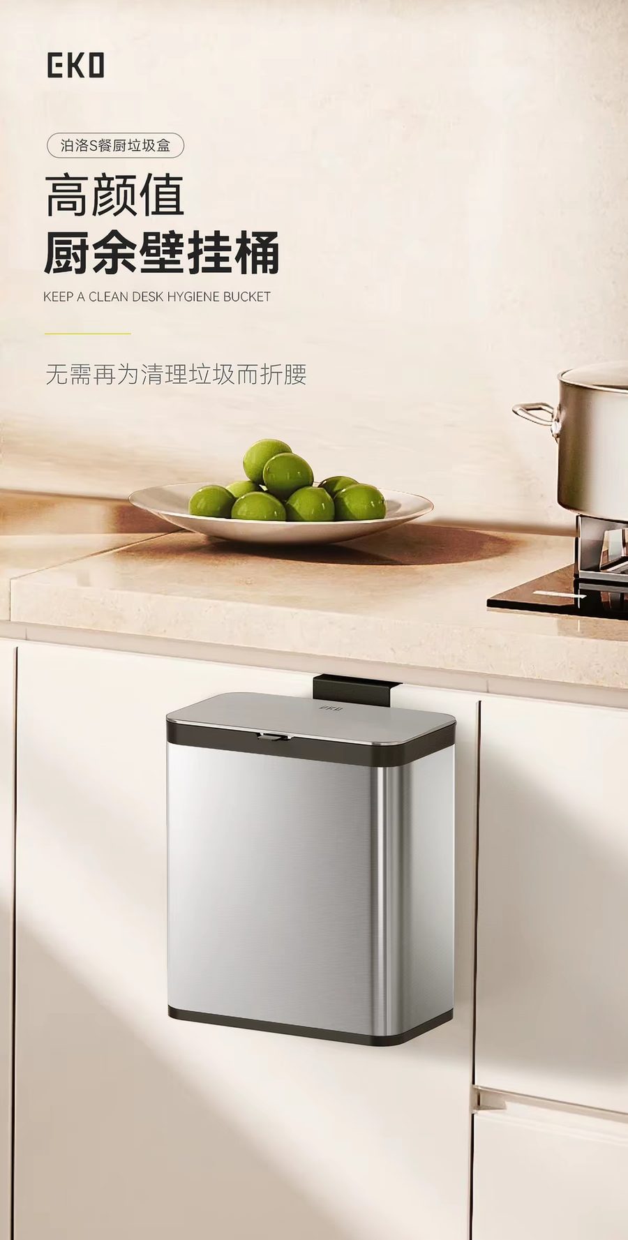 泊洛S餐厨垃圾盒详情图