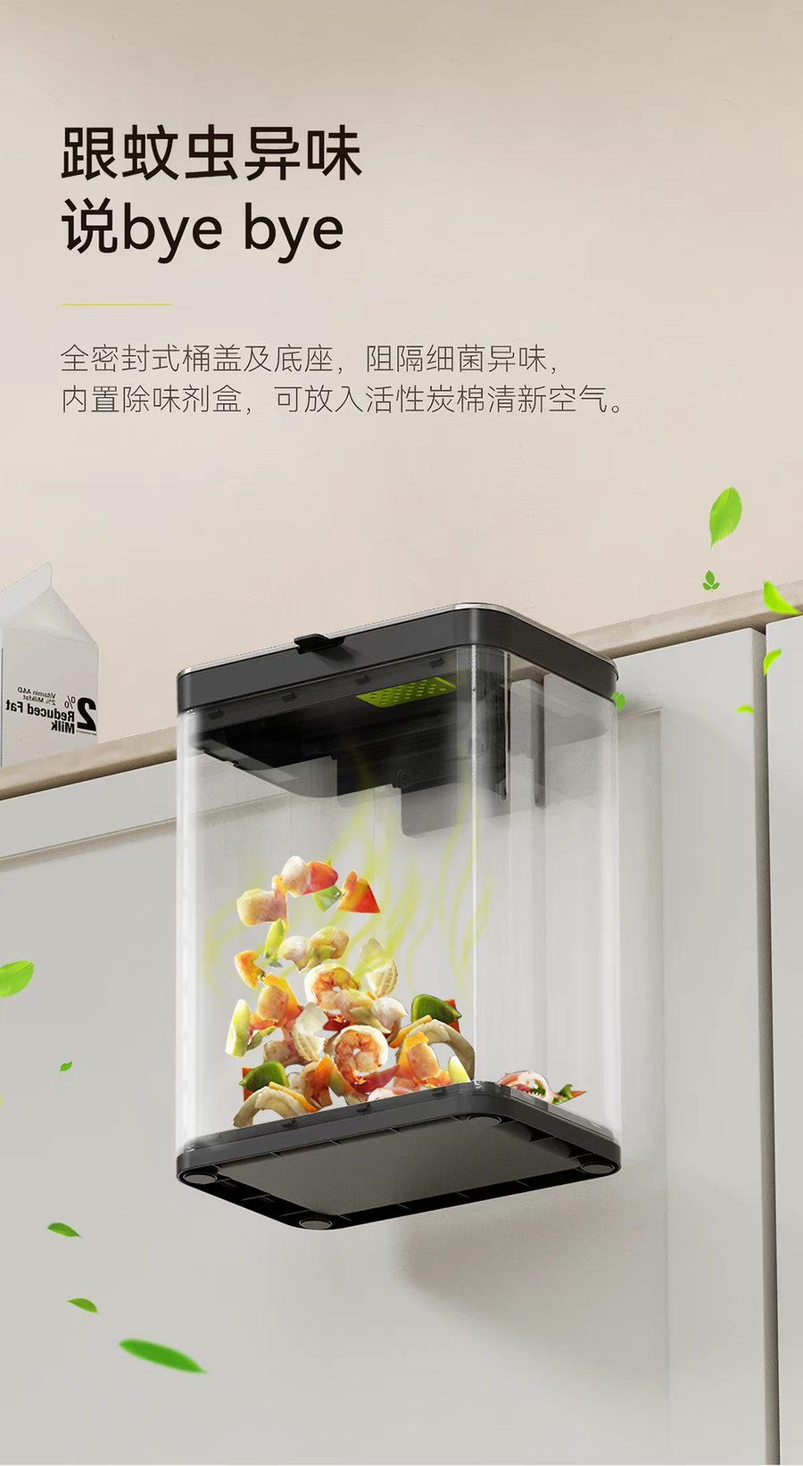 泊洛S餐厨垃圾盒详情图