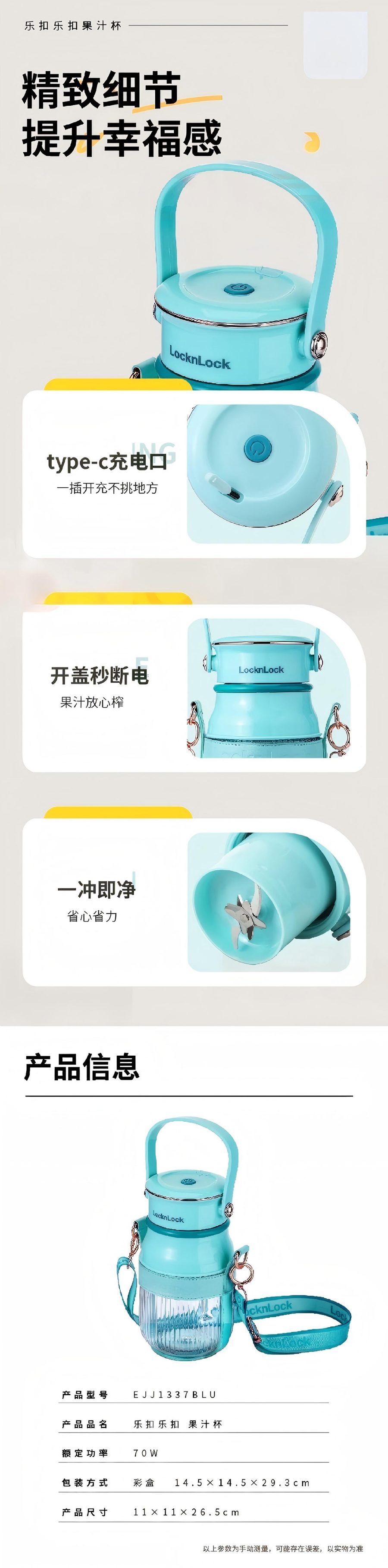 乐扣乐扣果汁杯详情图