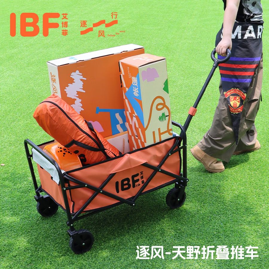 艾博菲折叠推车详情图