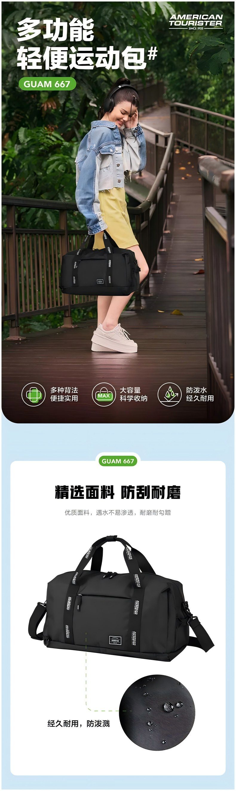 美旅行李袋详情图