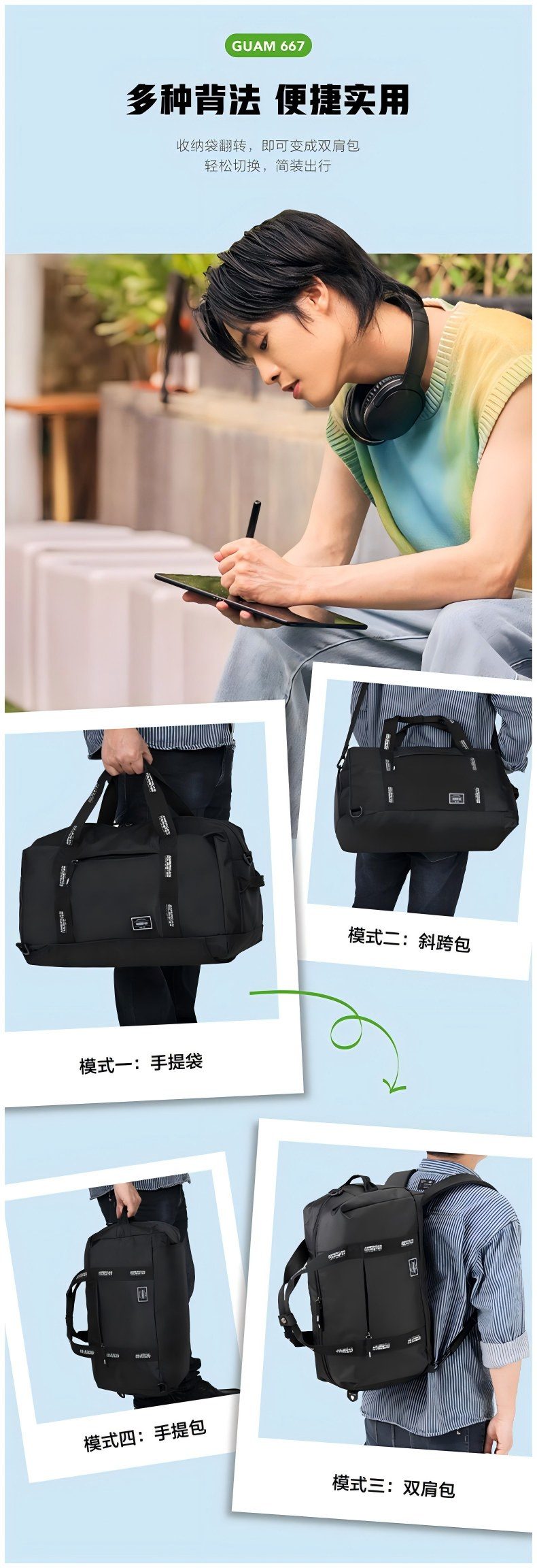 美旅行李袋详情图