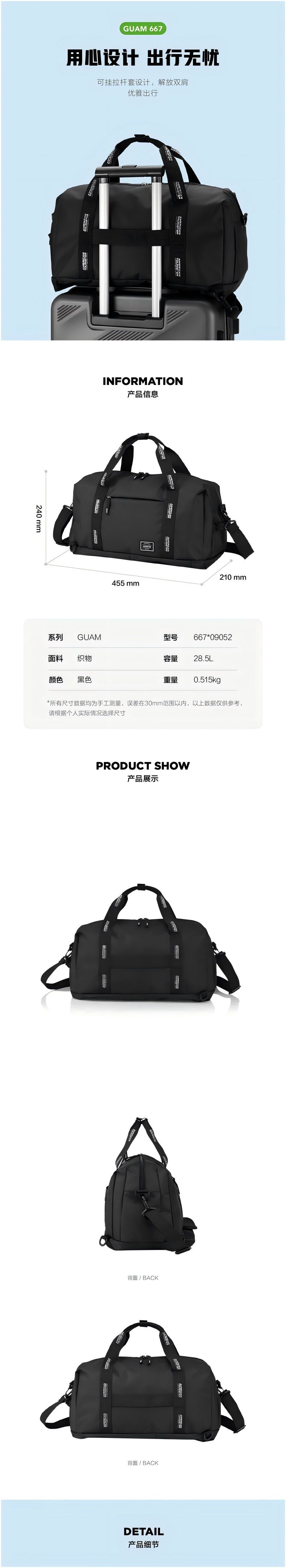 美旅行李袋详情图