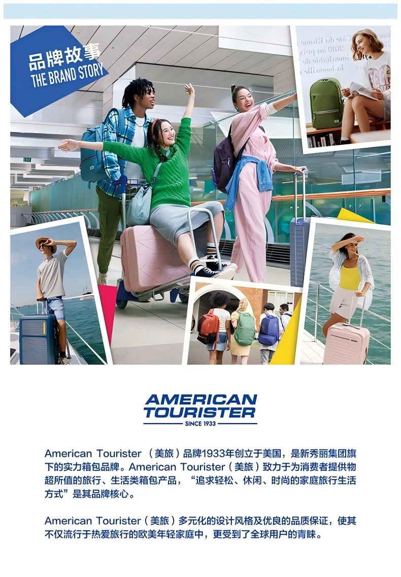 美旅行李袋详情图